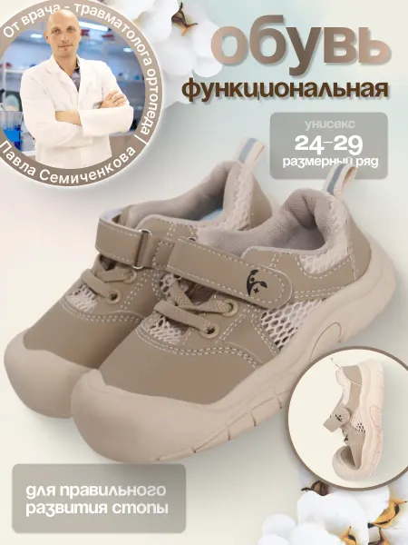 Академия здорового тела Кроссовки детские кеды для мальчика девочки новорожденных