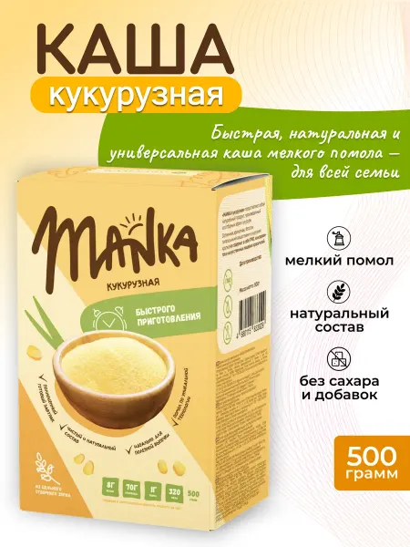 Оргтиум Крупа кукурузная MANKA 500г