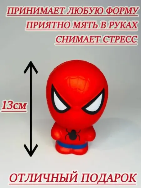 Игрушки антистресс сквиши Сквиш антистресс