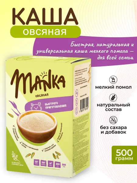 Оргтиум Крупа овсяная MANKA 500г