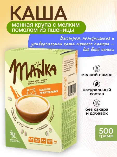 Оргтиум Крупа из пшеницы MANKA 500г
