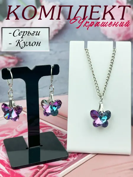 Краше Всех Бижутерия для девочки Серьги Подвеска на цепочке Бабочка