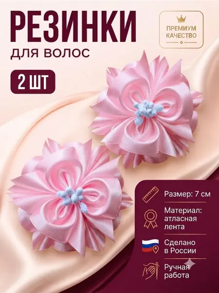 Бантики и точка Бант для волос розовый на резинке набор 2 шт
