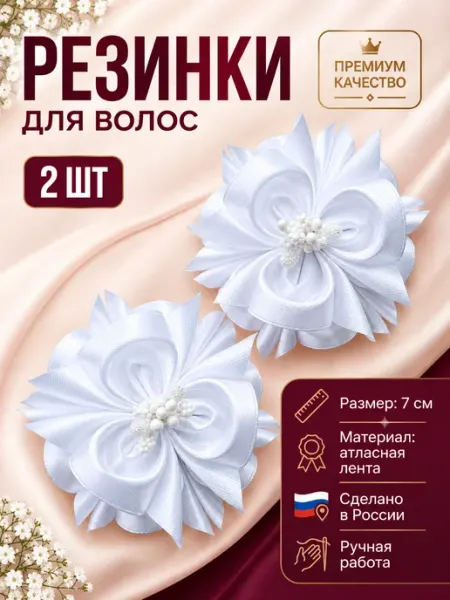 Бантики и точка Бантики для волос на резинке белые