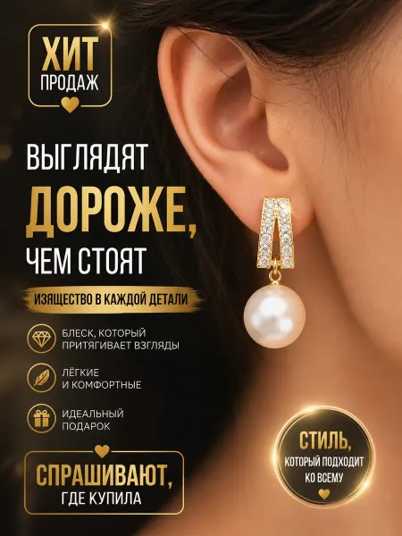 Серьги с подвеской бусины — лёгкая и универсальная бижутерия
