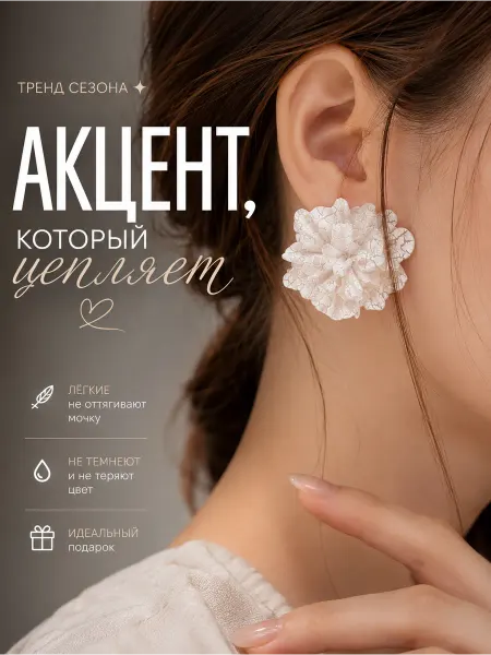 Серьги красивая бижутерия на каждый день любимой, подарок