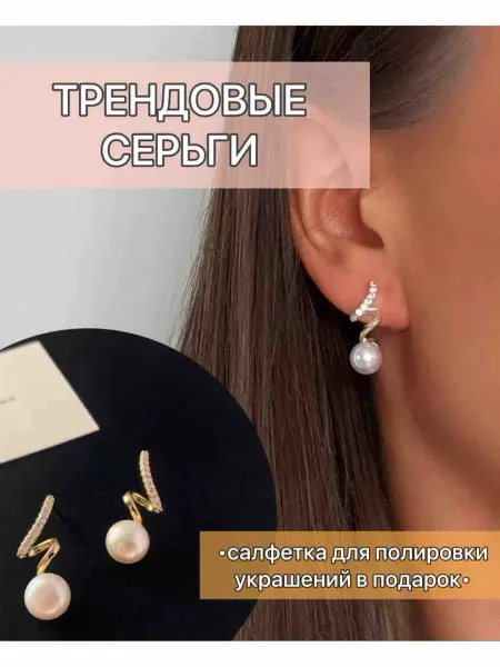Серьги минималистичные с искусственным жемчугом бижутерия