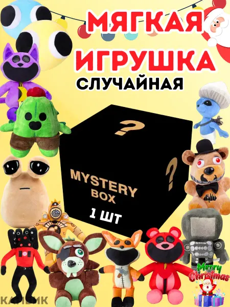 КАМБИК Игрушки мягкие радужные друзья роблокс мистери бокс