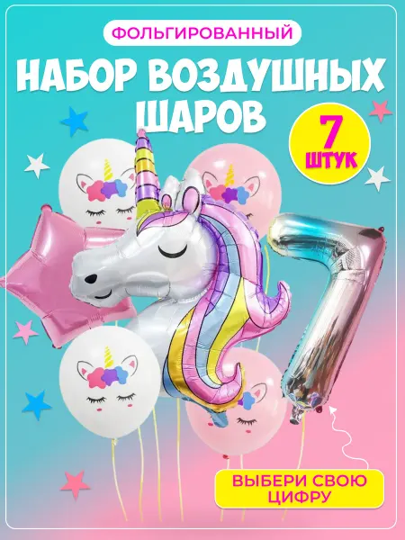 Нет бренда Набор воздушных шаров с рисунком