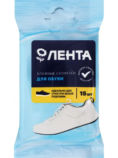 Салфетки влажные для очистки белой подошвы ЛЕНТА, 15шт
