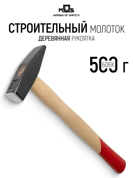 MOS Молоток 500 г с деревянной рукояткой