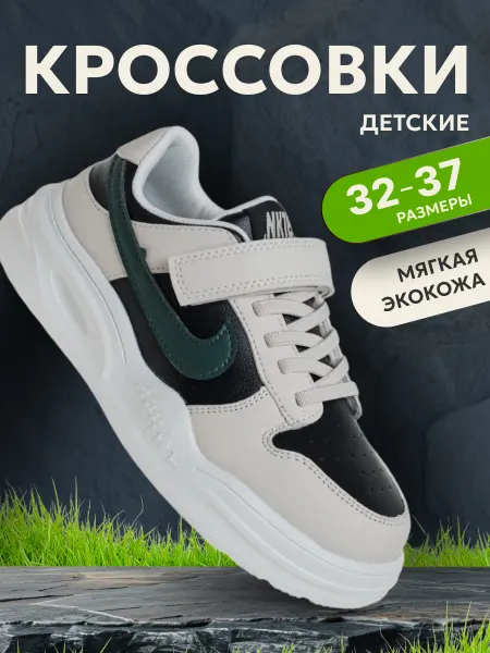 Сказка Кроссовки данки подростковые