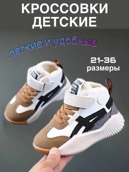 Ролкросс Кроссовки детские для мальчиков и девочек летние