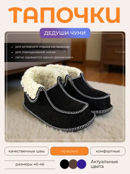 СОЮЗ-ОБУВЬ Тапочки с мехом теплые домашние Дедуши чуни