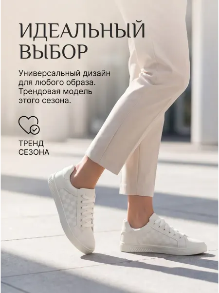 Компания Ихаев Кеды ЭКО кожа текстиль