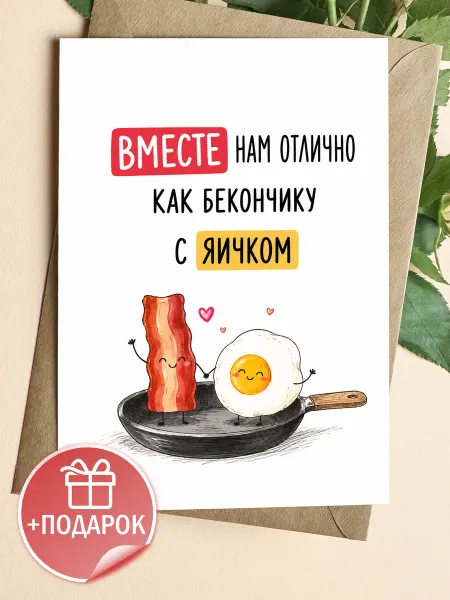 Открытка любимому человеку с милым признанием в любви