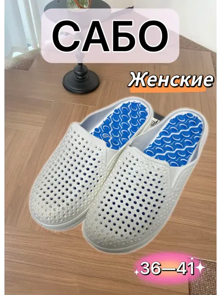 Шлепки сабо тапки резиновые на платформе