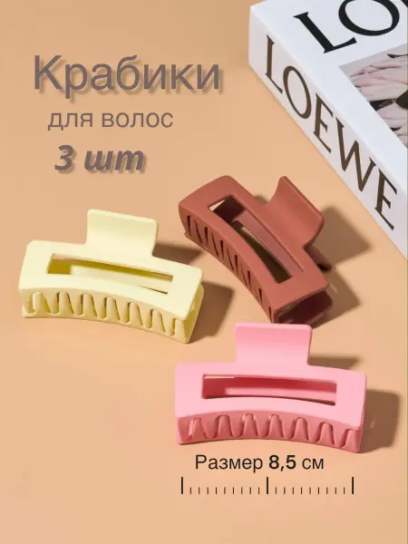 MerryLand Крабик для волос