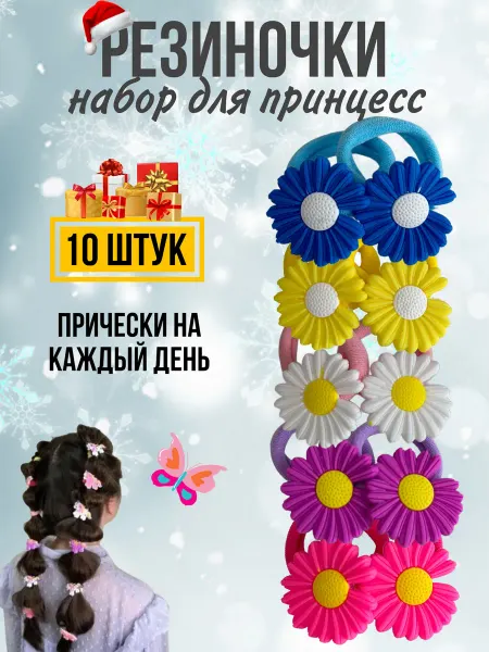 ForgeMag Резинки с цветами