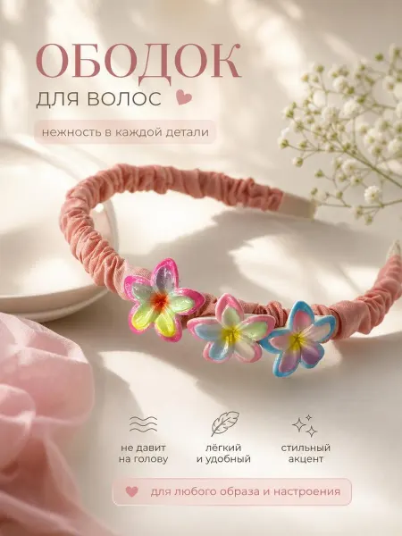 LadyshikK Ободок летний с цветами