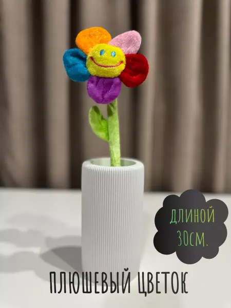 CHILDRY Мягкая игрушка Цветочек