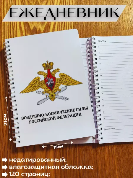 СпециализированныйЕжедневникРФ Специализированный ежедневник
