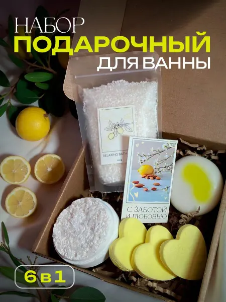Подарочный набор для женщин