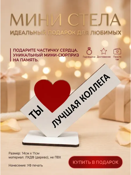 Dandelion Стела подарочная