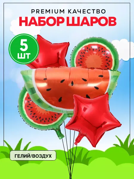 ШароМир Шары Арбуз