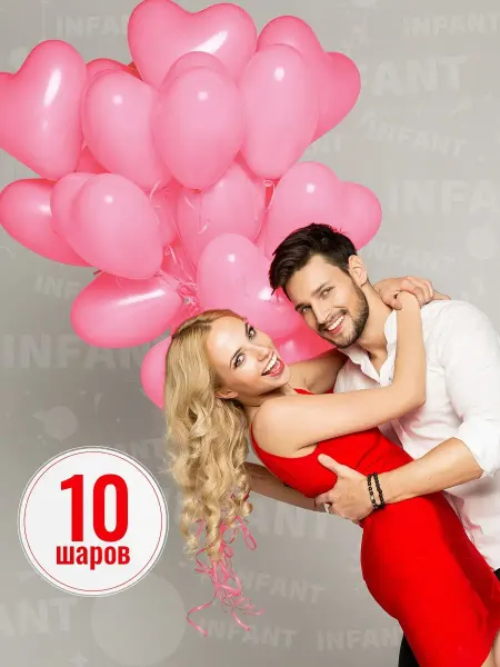 INFANT Шары сердце розовые 10 шт