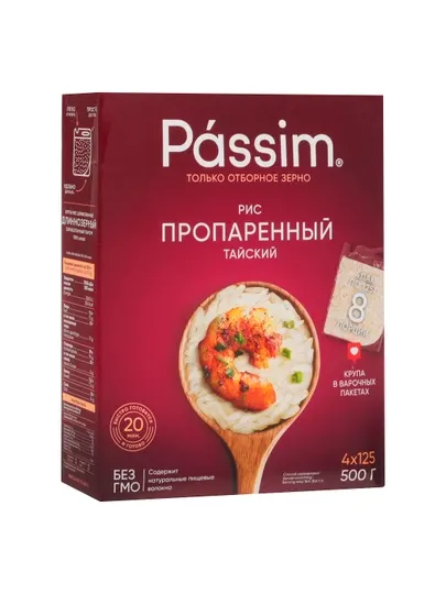 Рис Пропаренный "Тайский" PASSIM, 500 г, варочные пакеты