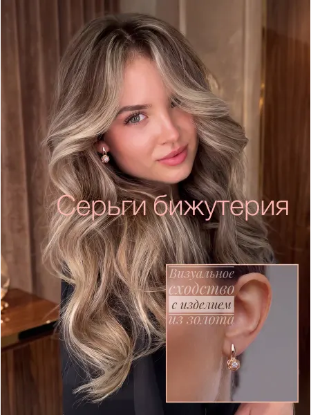 Серьги в форме цветка позолота с цирконием