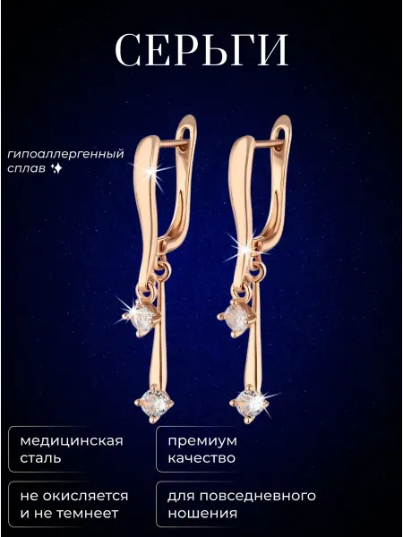 Solita Серьги длинные
