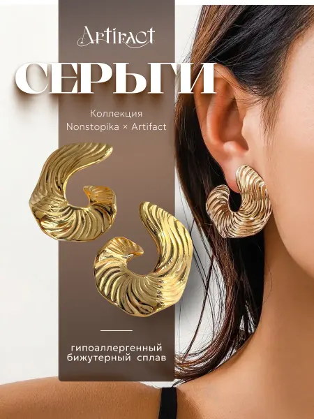 Nonstopika Стильные серьги вечерние бижутерия женская