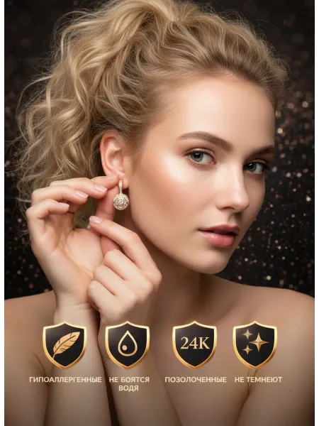 Серьги бижутерия