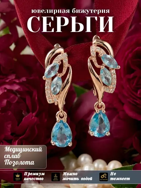 Glamour Серьги бижутерия позолоченные