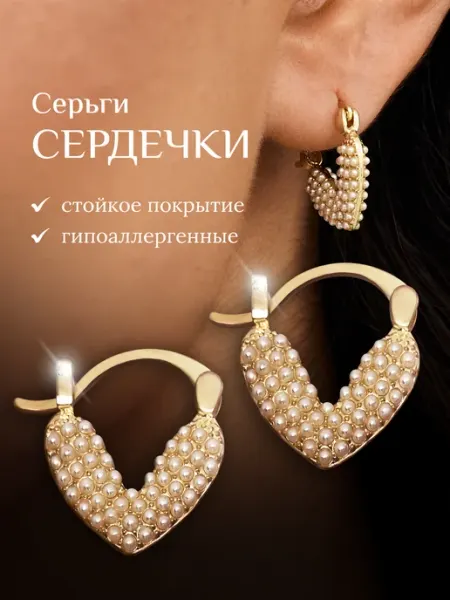 Soul South Серьги сердечки бижутерия
