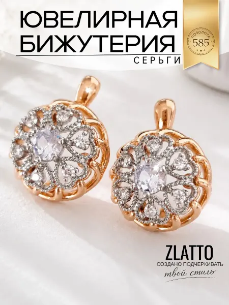 ZLATTO Серьги цветы ювелирная бижутерия