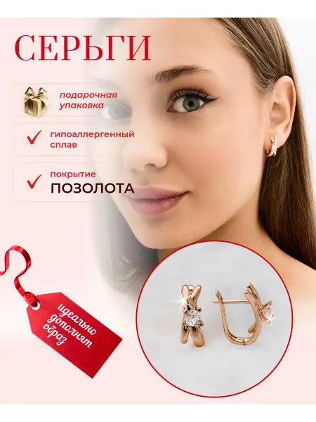 Solita Серьги бижутерия позолоченные