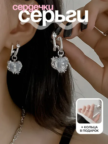 KESHFIX. Перламутровые серьги сердечки