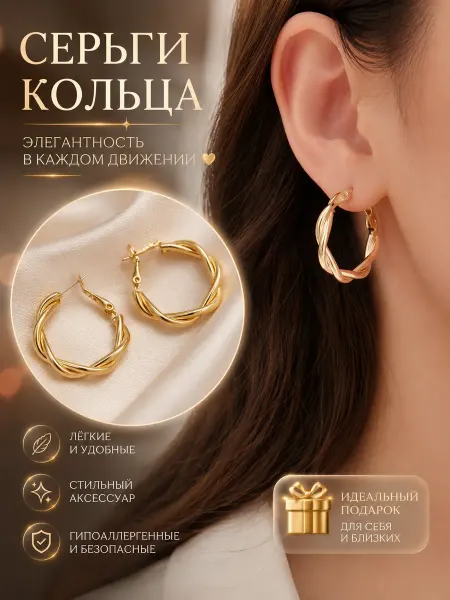 Модные серьги-кольца — лёгкая и стильная бижутерия
