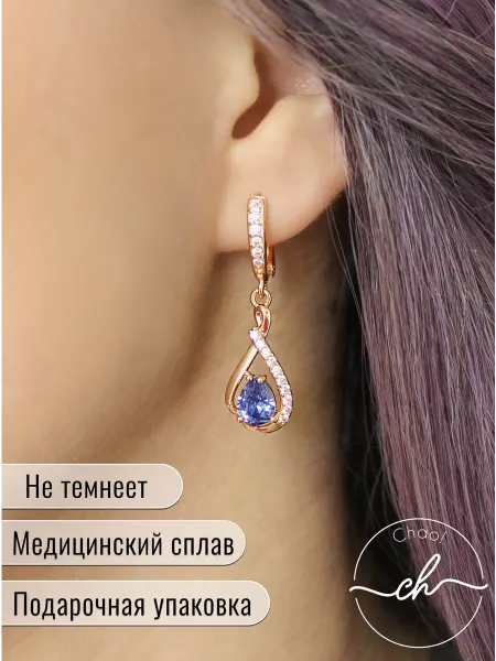 Chao! Золотистые серьги с синим камнем, бижутерия