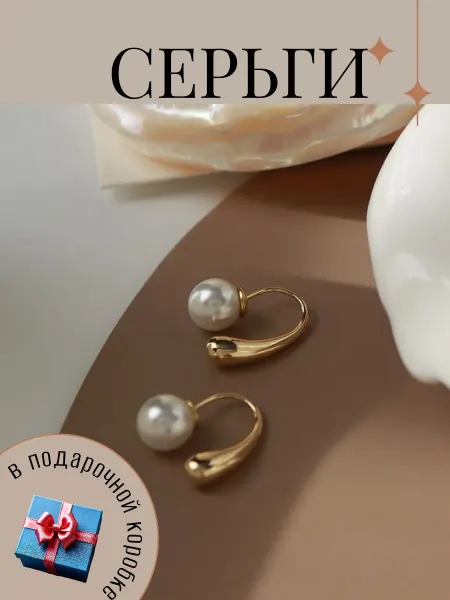 LuSorelle Серьги бижутерия золотистые с бусиной