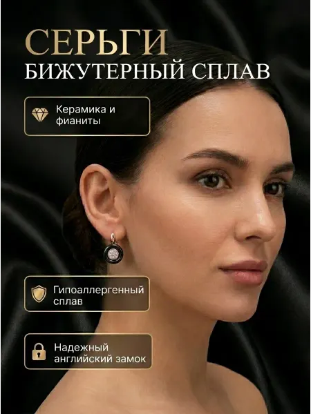 Xinquan Серьги бижутерия с керамикой черные