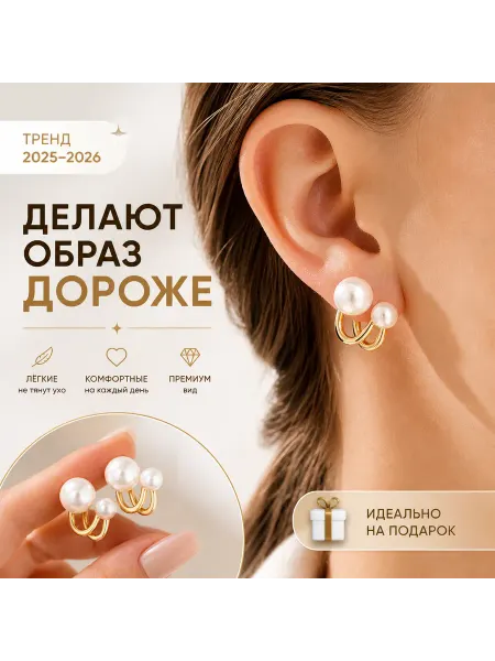 Серьги c бусинами качественная бижутерия — модные украшения