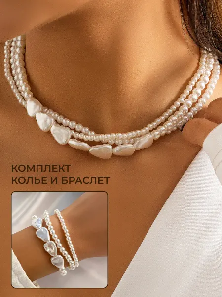 СЕЙЧАС Комплект колье и браслет