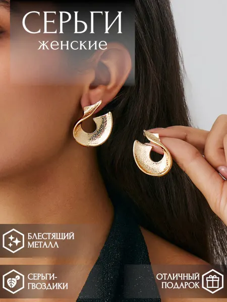 Violanta Серьги золотистые (бижутерия), в офис