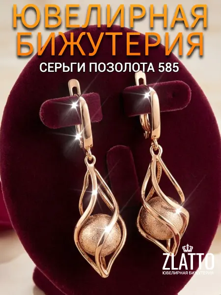 ZLATTO Серьги бижутерия геометрические