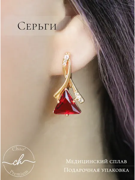 Chao! Серьги с красным камнем, бижутерия
