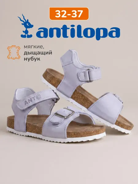 Antilopa Сандалии детские на липучке